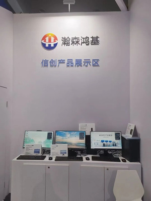 北京瀚森鴻基科技閃耀第三十四屆北京教育裝備展，引領智能科技新浪潮