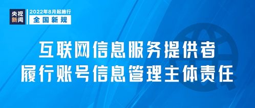互聯(lián)網(wǎng)信息服務(wù)新規(guī)明日實(shí)施，將如何影響你我生活
